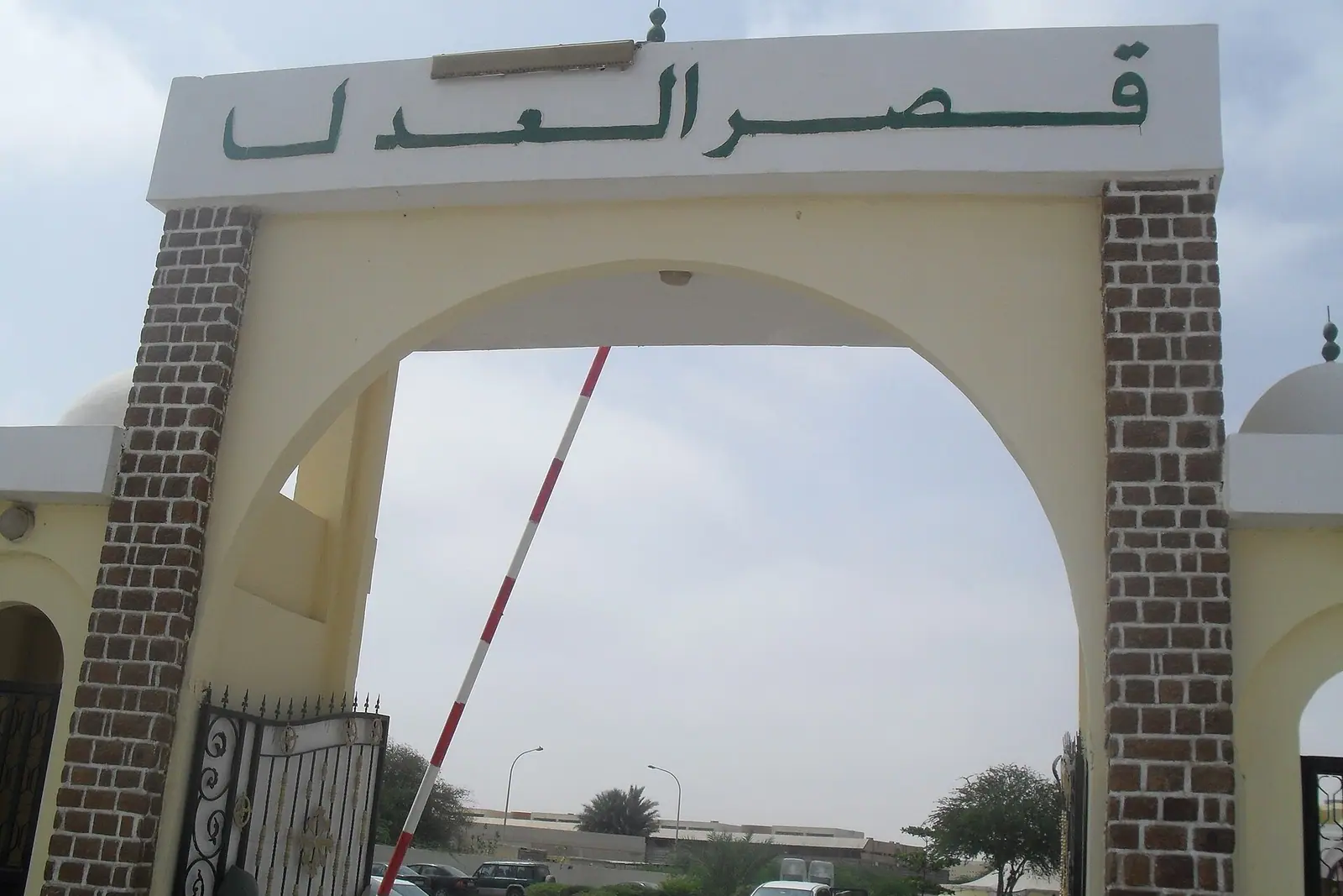 بوابة قصر العدل في نواكشوط